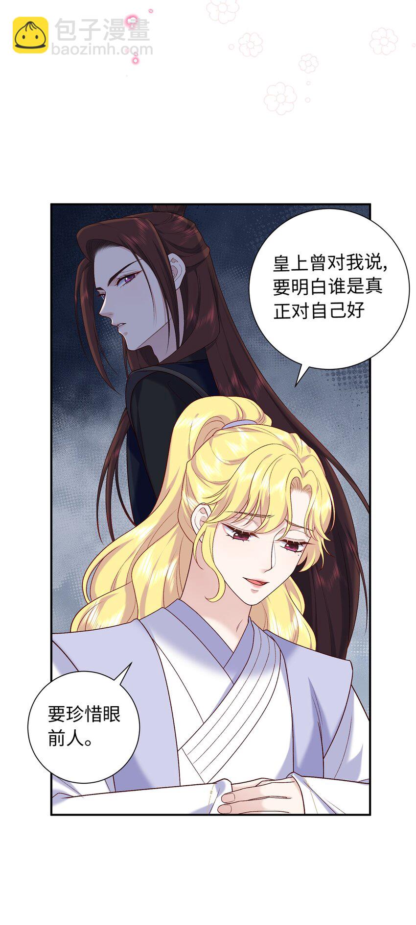 57 偿还情债-第57话