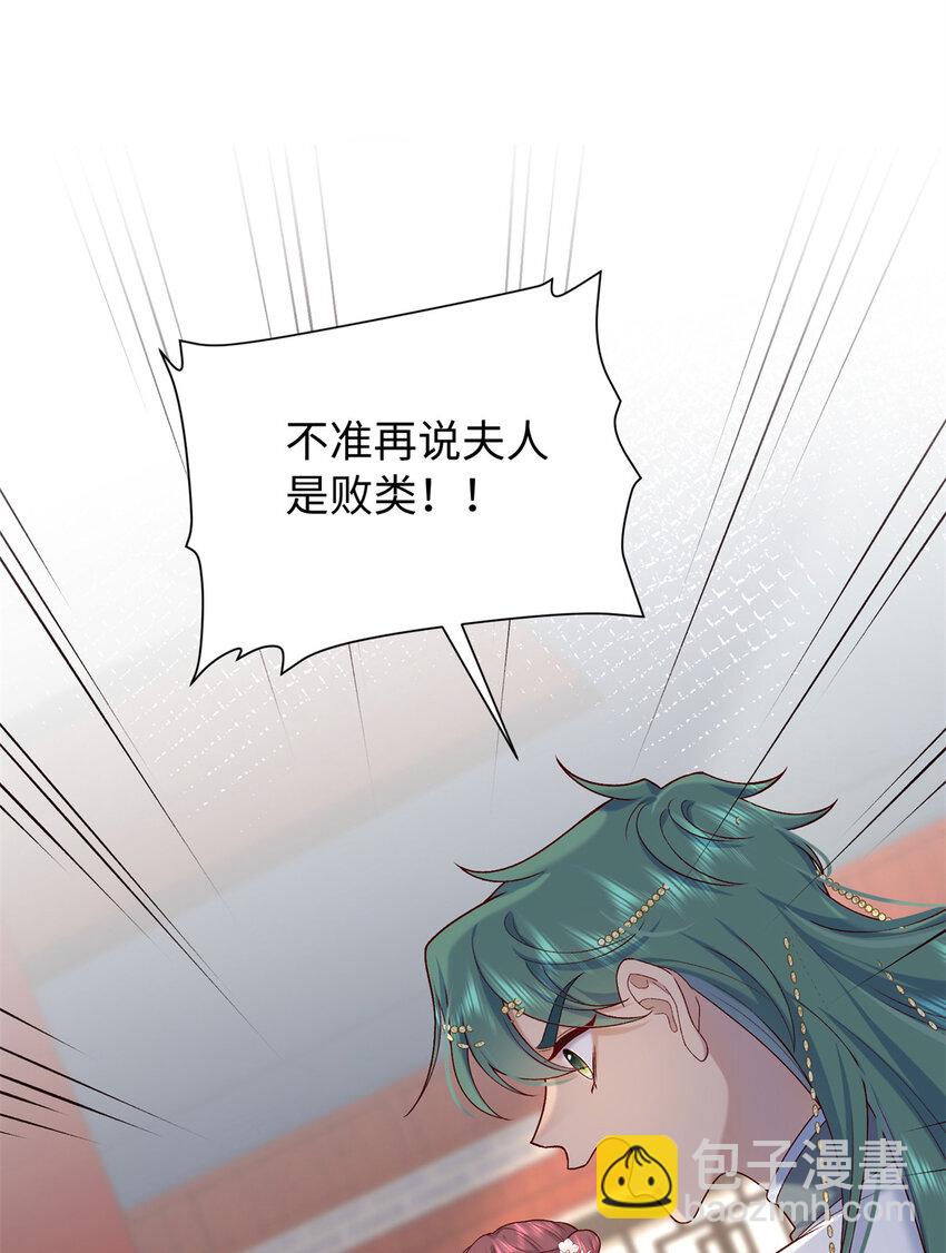 59 护国府的床不舒服么(1/2)-第59话