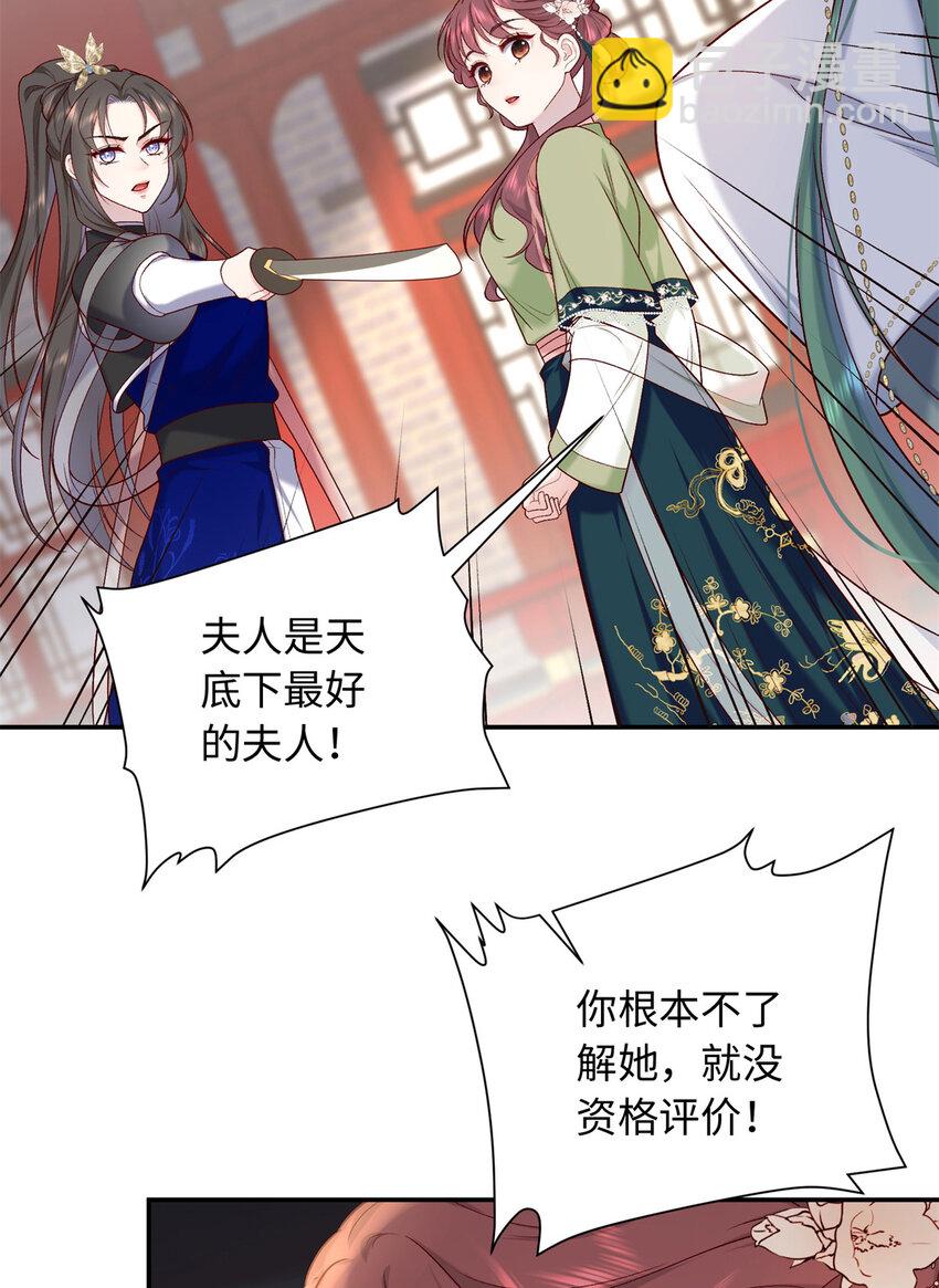 59 护国府的床不舒服么(1/2)-第59话