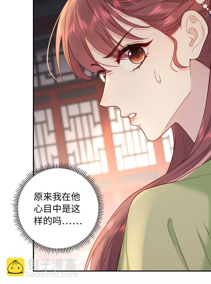 59 护国府的床不舒服么(1/2)-第59话