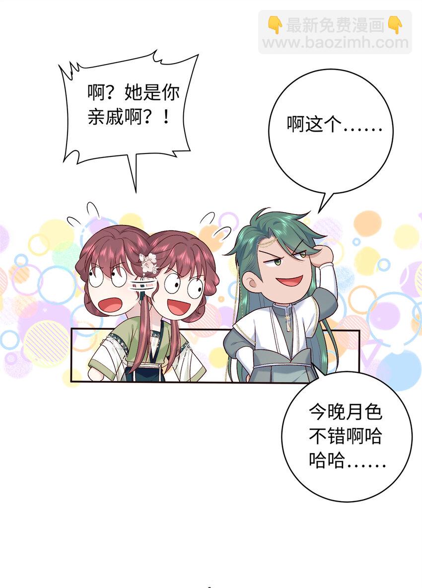 59 护国府的床不舒服么(1/2)-第59话