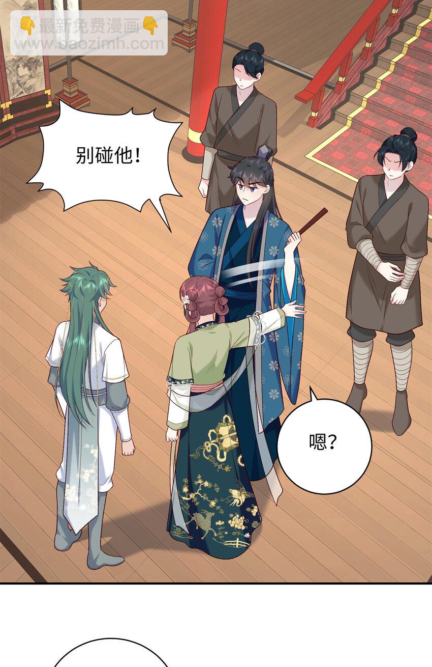 59 护国府的床不舒服么(1/2)-第59话