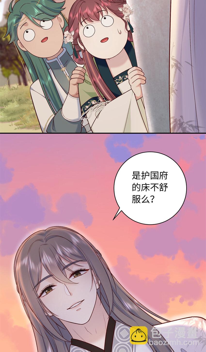 59 护国府的床不舒服么(1/2)-第59话