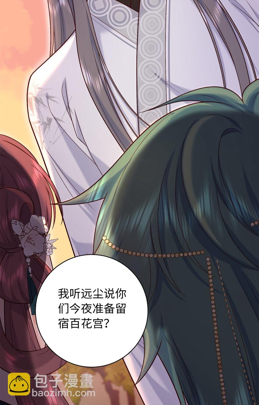 59 护国府的床不舒服么(1/2)-第59话