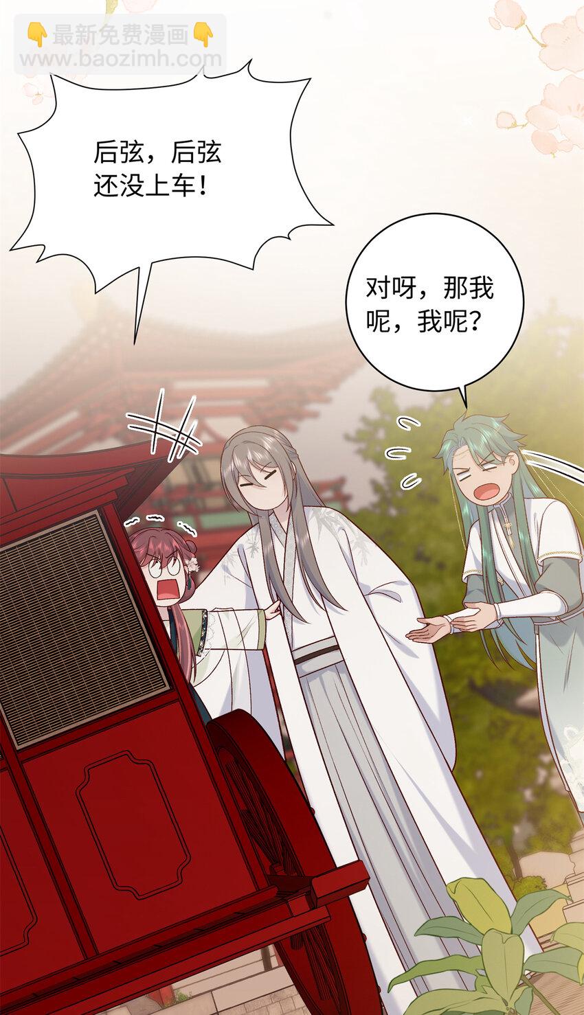 59 护国府的床不舒服么(1/2)-第59话