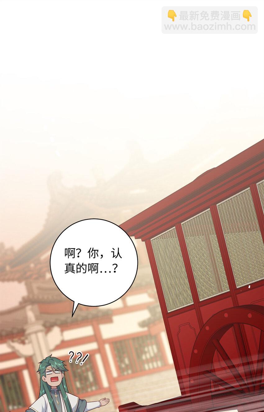 59 护国府的床不舒服么(1/2)-第59话