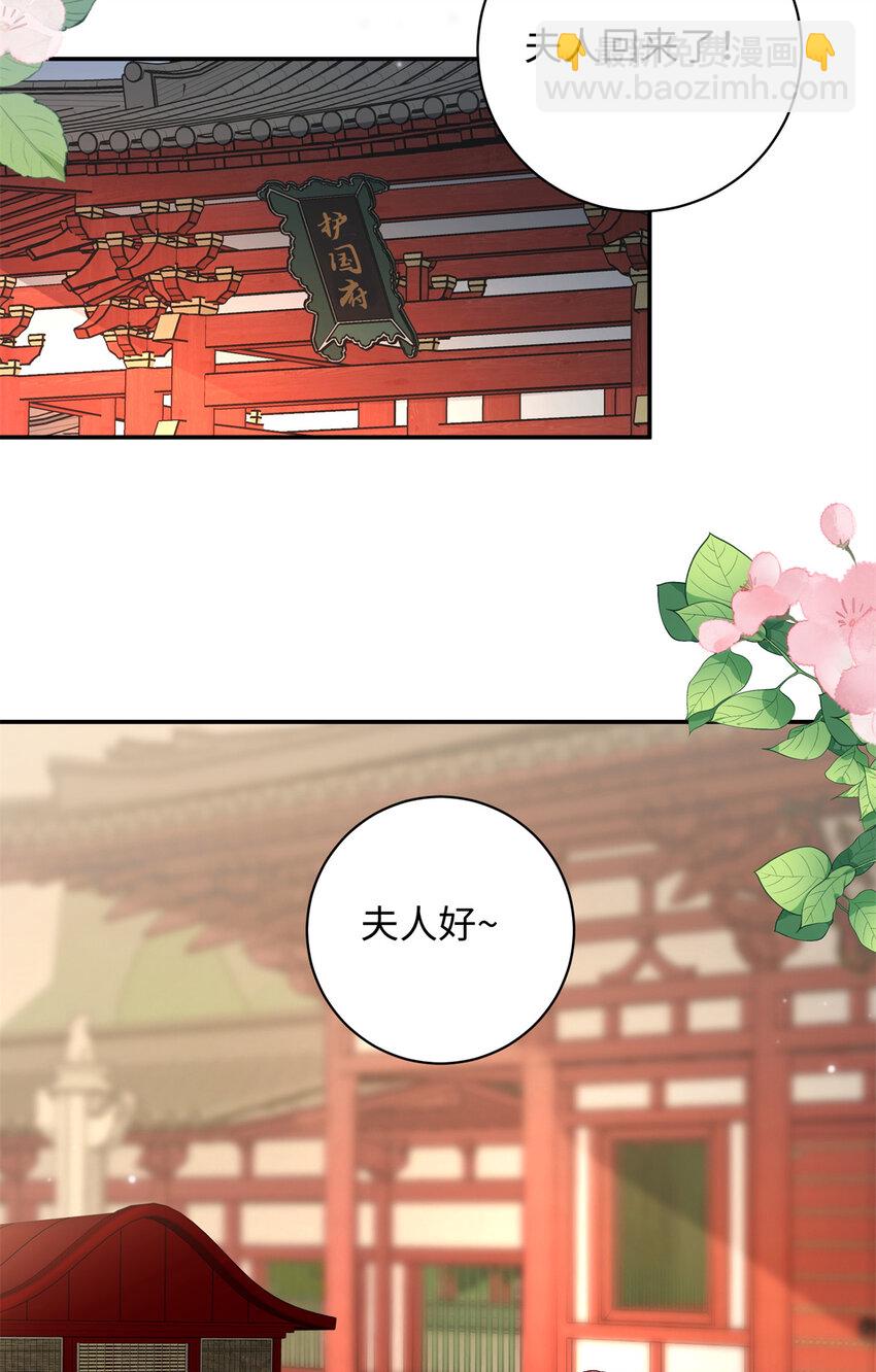 59 护国府的床不舒服么(1/2)-第59话