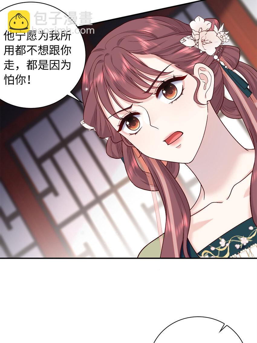 59 护国府的床不舒服么(1/2)-第59话