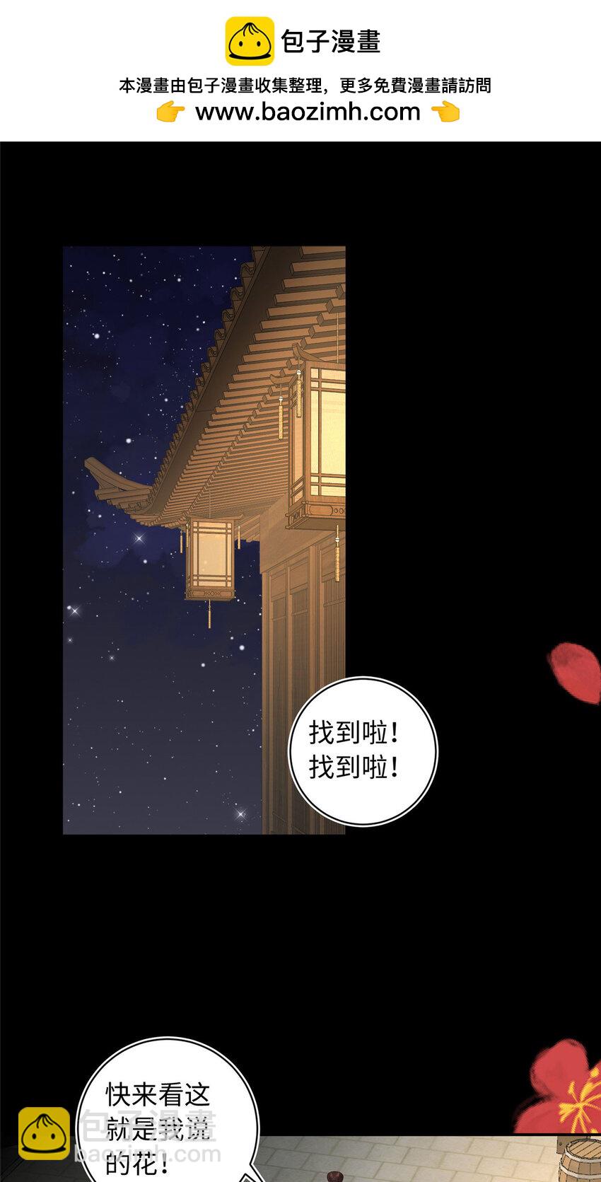 61 我又死了？(1/2)-第61话