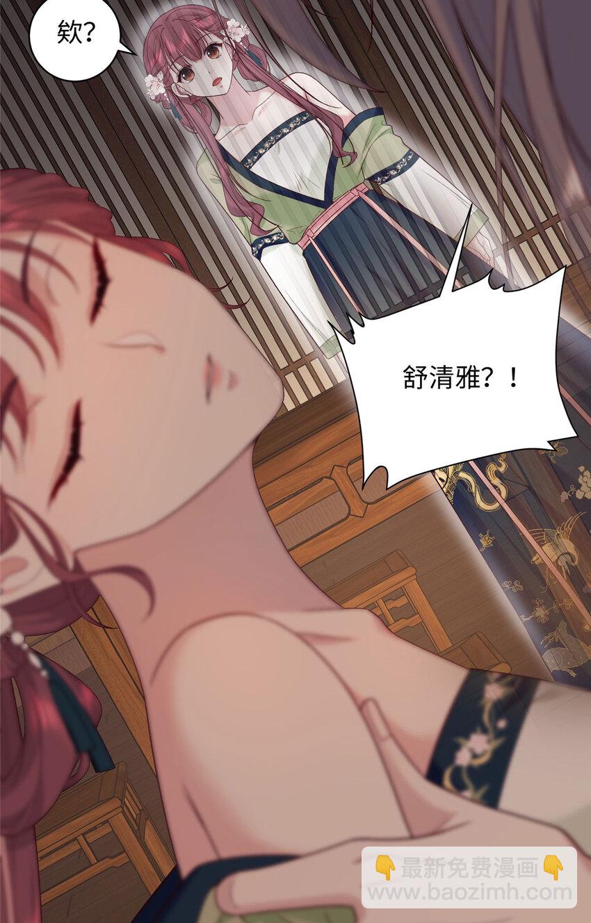 61 我又死了？(1/2)-第61话