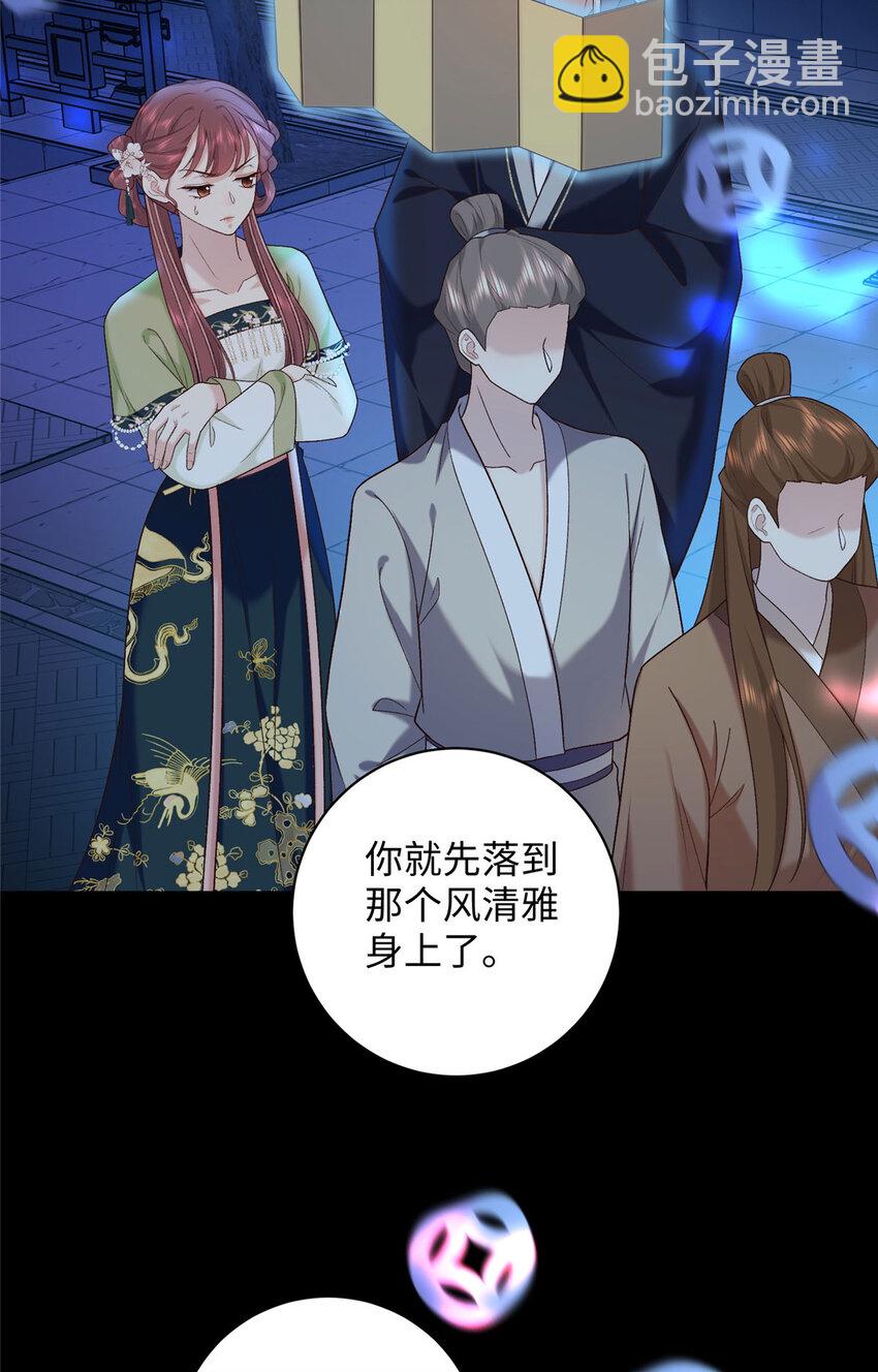 61 我又死了？(1/2)-第61话