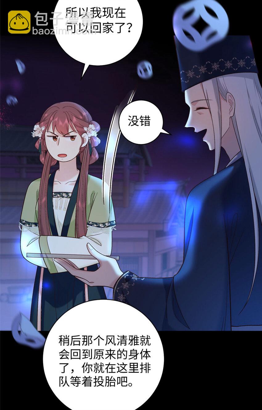 61 我又死了？(1/2)-第61话