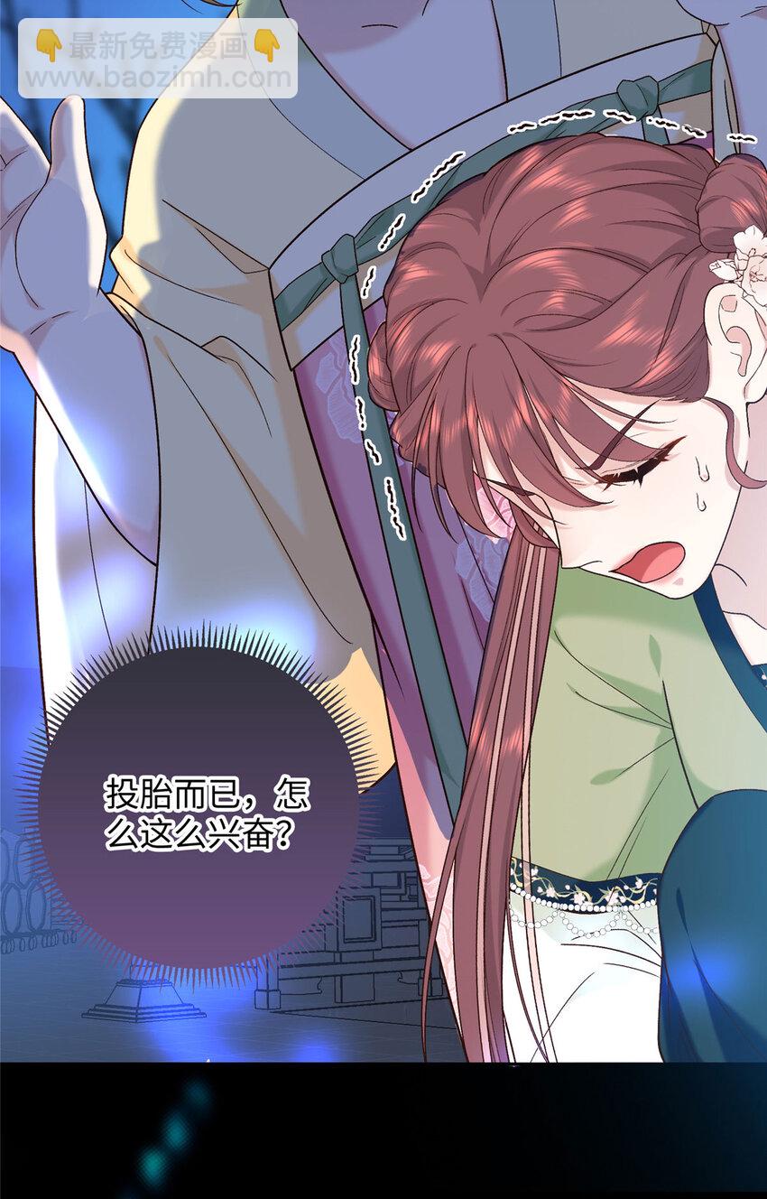 61 我又死了？(1/2)-第61话