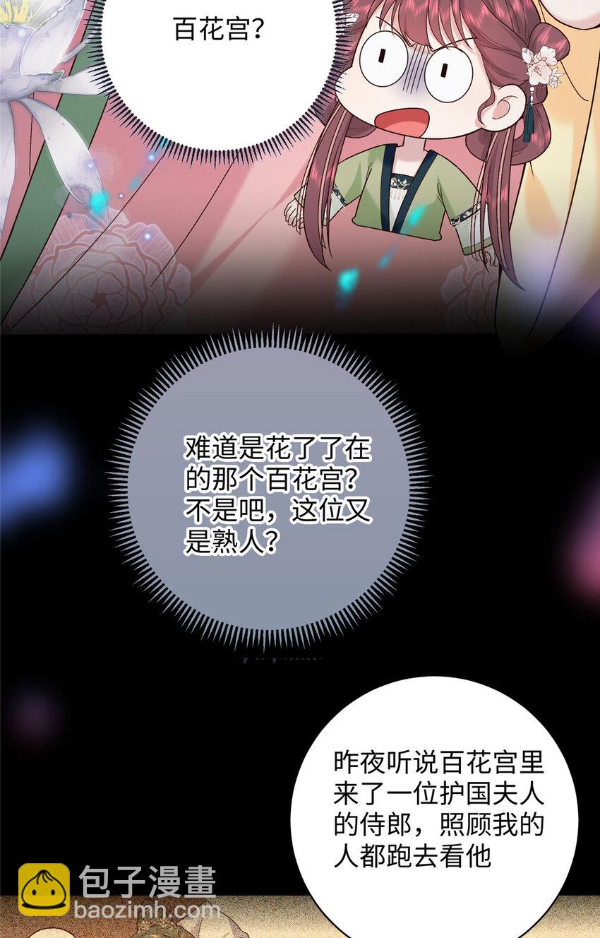 61 我又死了？(1/2)-第61话