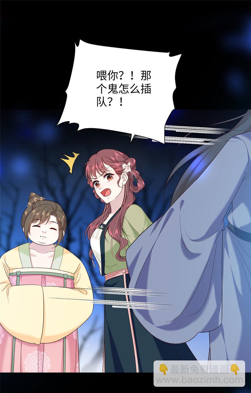 61 我又死了？(1/2)-第61话