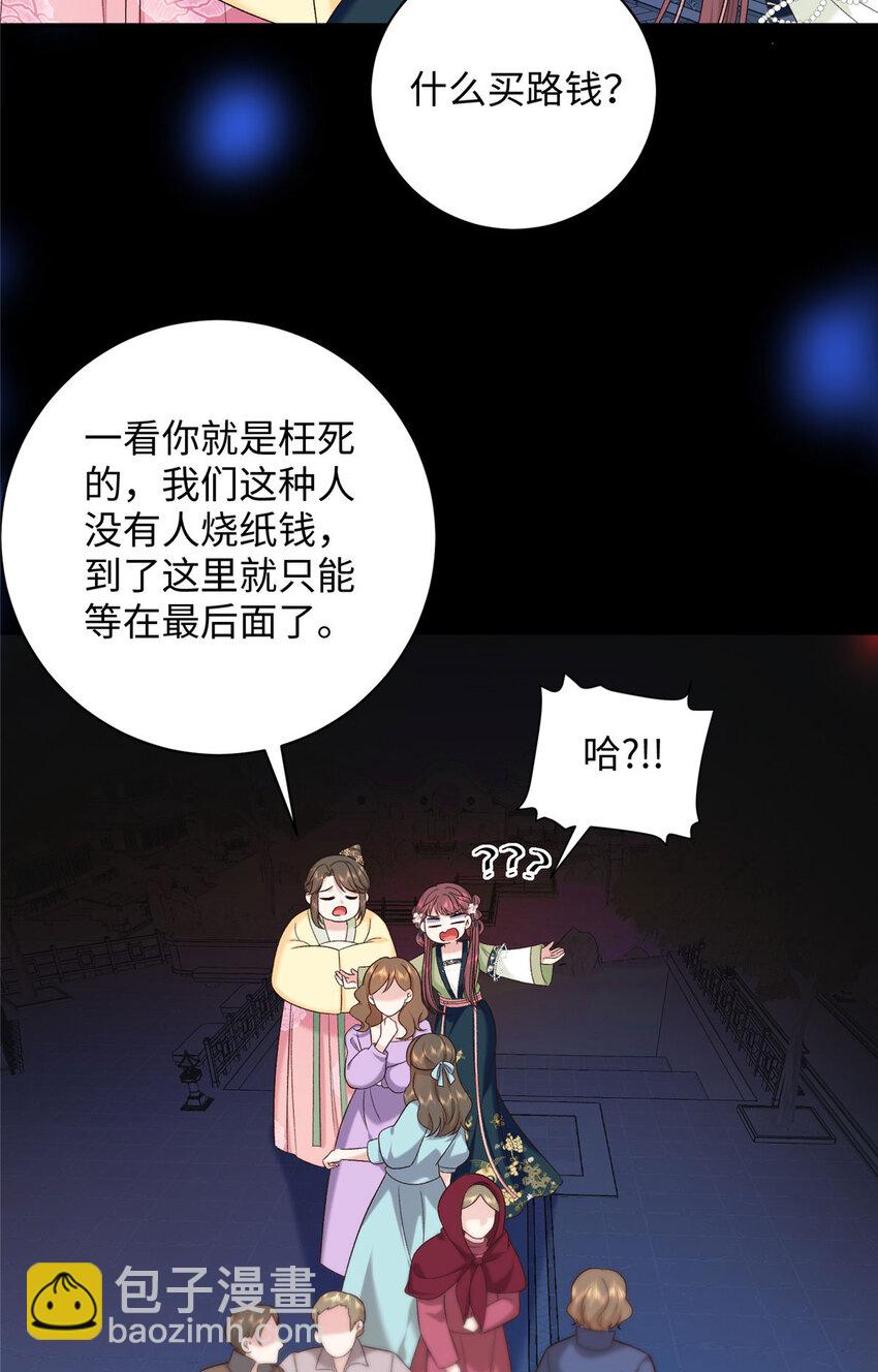 61 我又死了？(1/2)-第61话