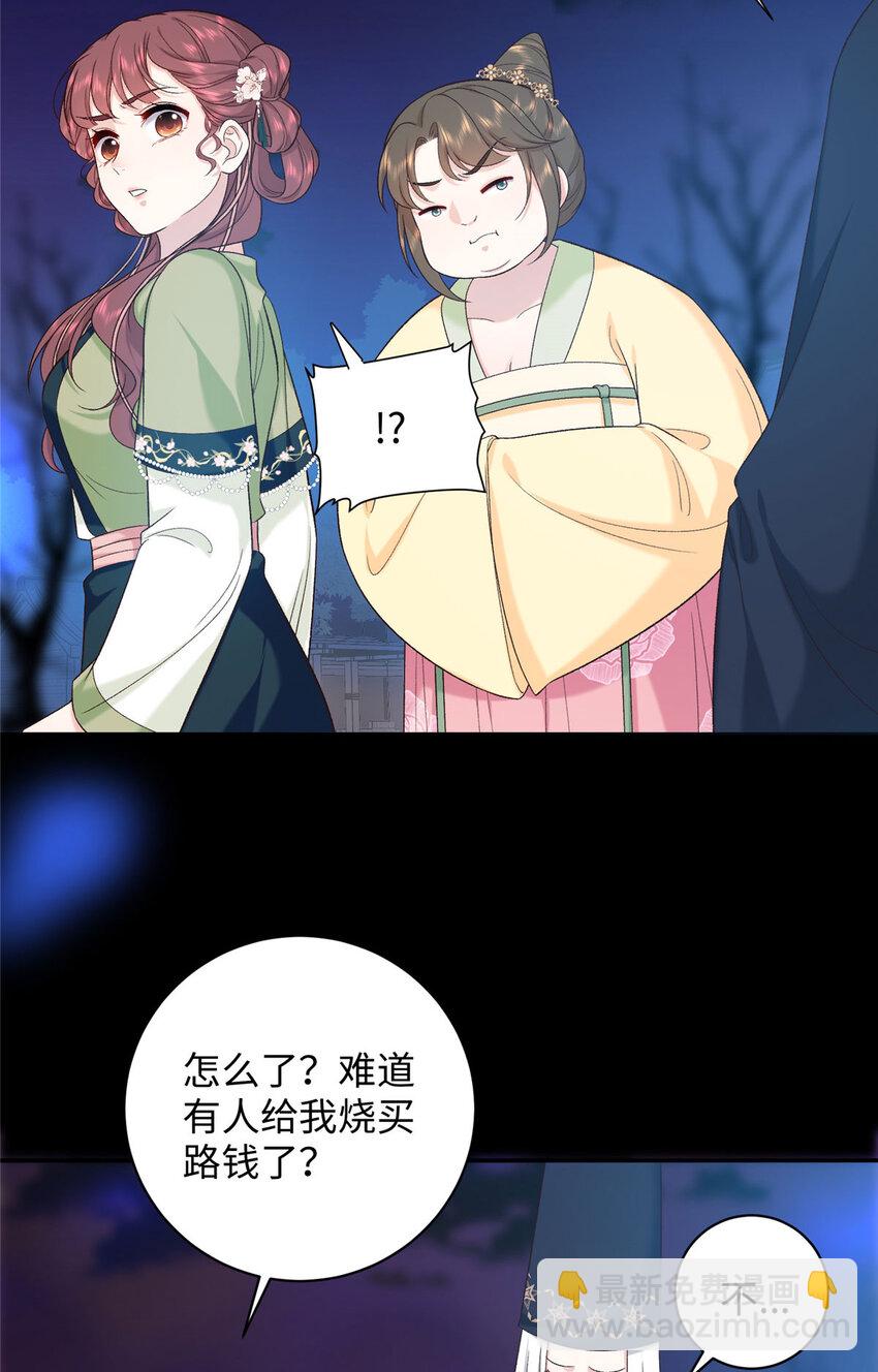 61 我又死了？(1/2)-第61话