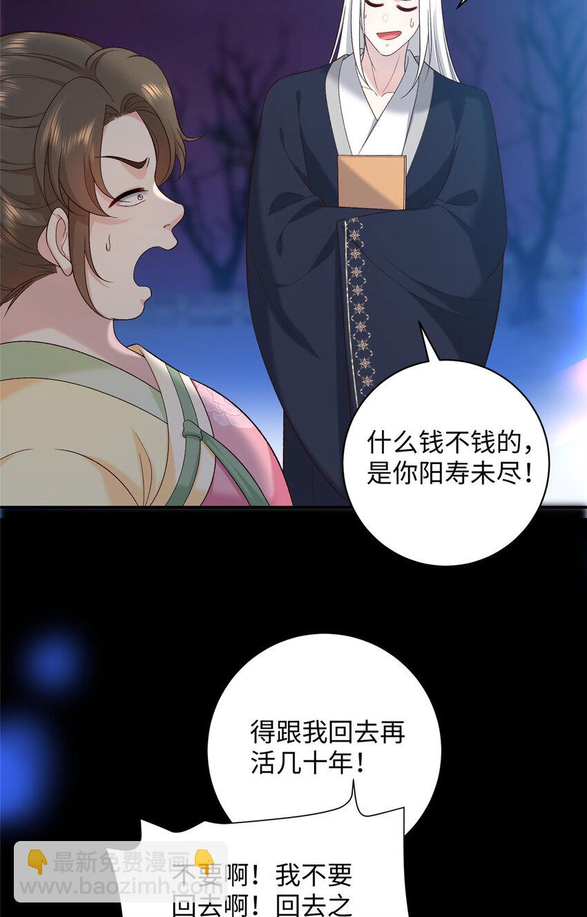 61 我又死了？(1/2)-第61话