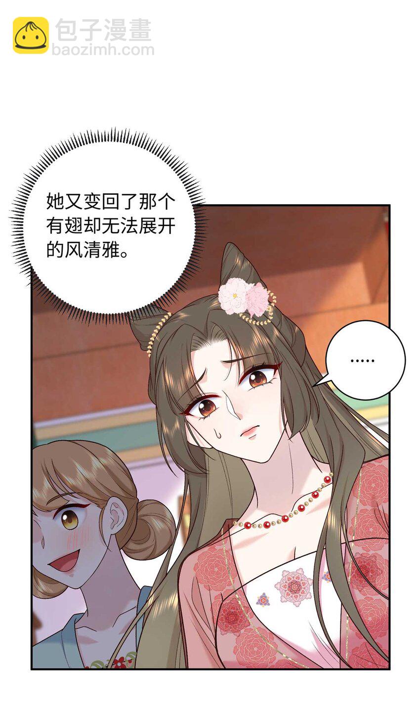 63 风情雅回到自己的身体里了-第63话