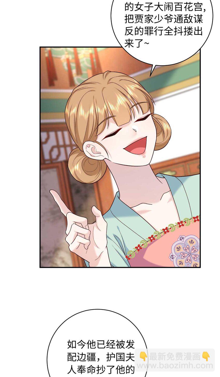 63 风情雅回到自己的身体里了-第63话