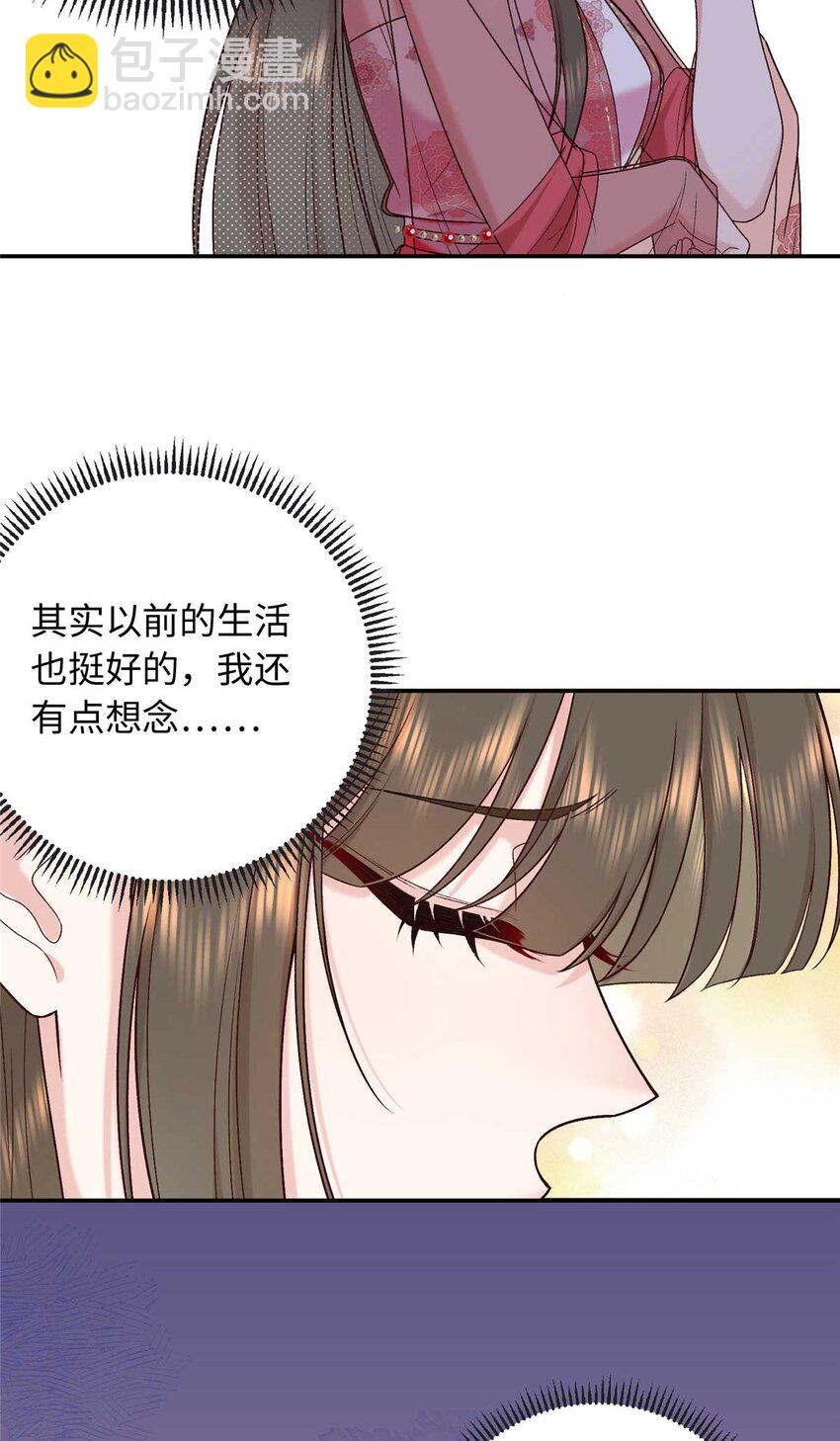 63 风情雅回到自己的身体里了-第63话