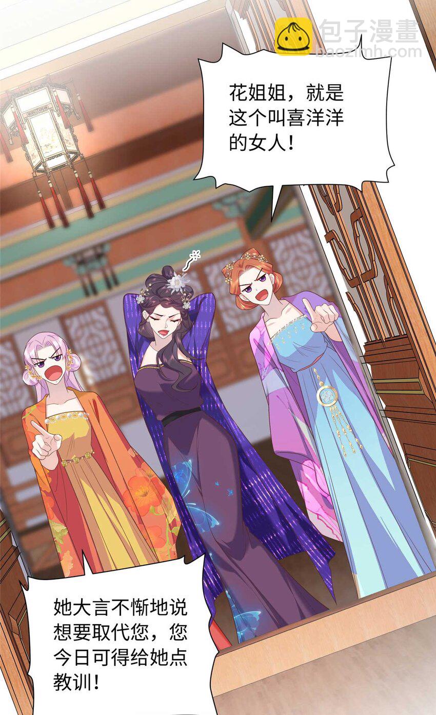 63 风情雅回到自己的身体里了-第63话