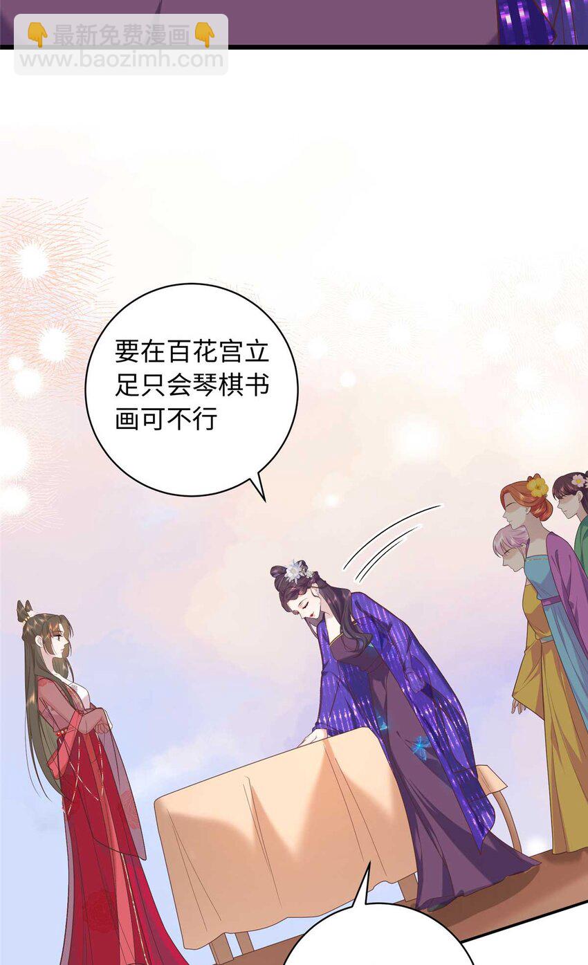 63 风情雅回到自己的身体里了-第63话