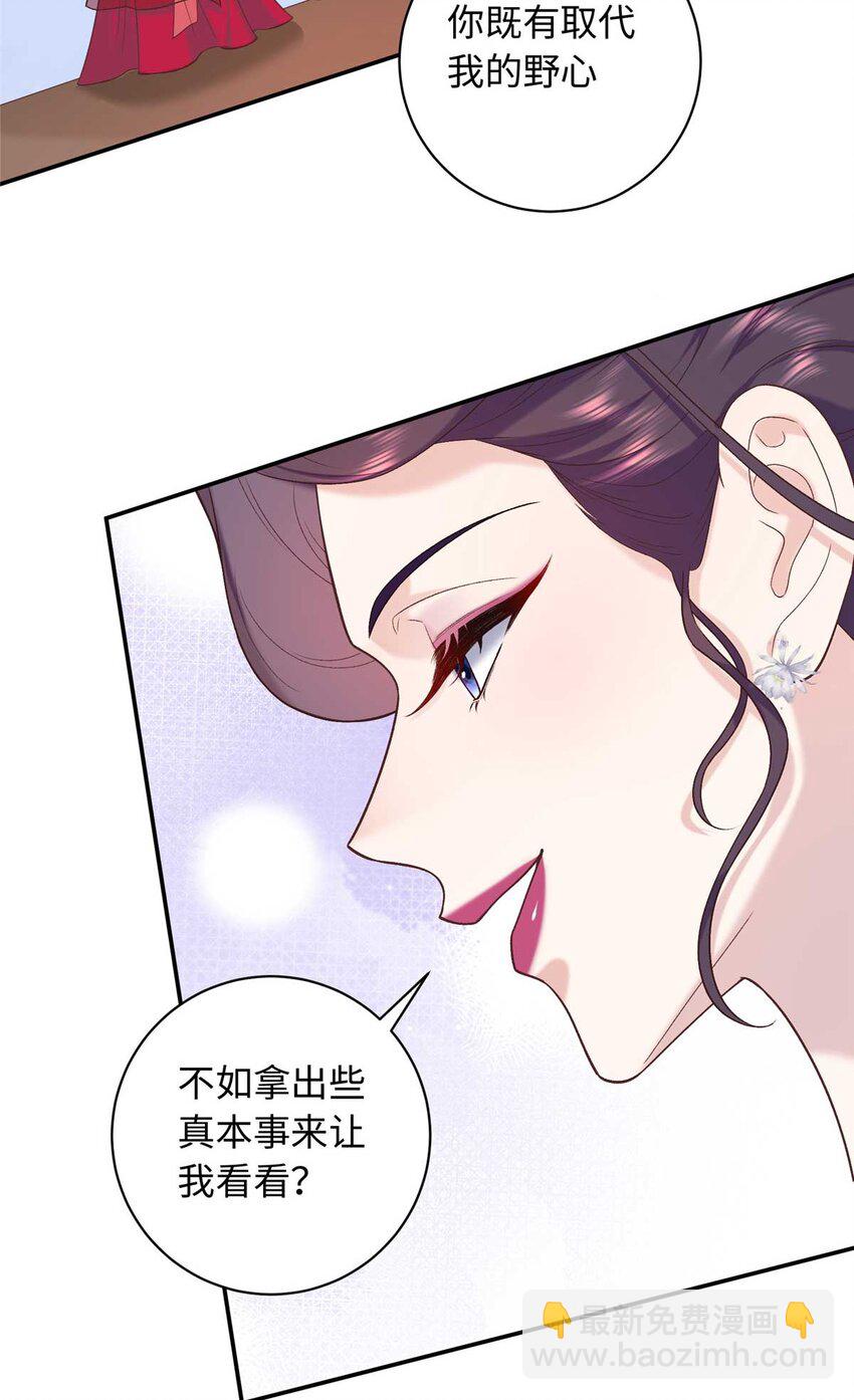 63 风情雅回到自己的身体里了-第63话