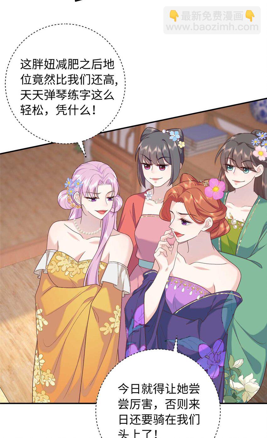 63 风情雅回到自己的身体里了-第63话