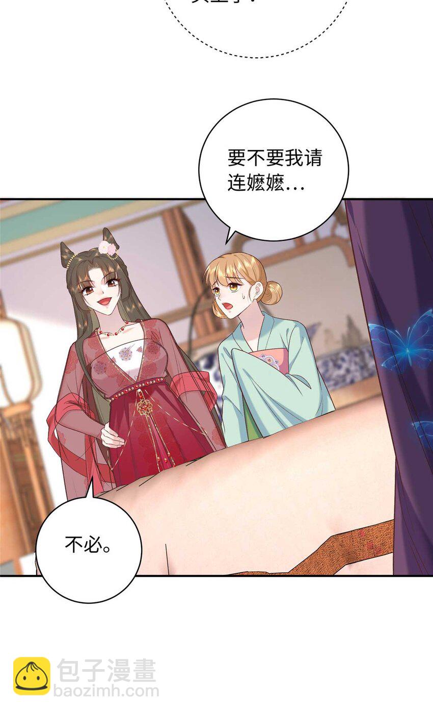 63 风情雅回到自己的身体里了-第63话