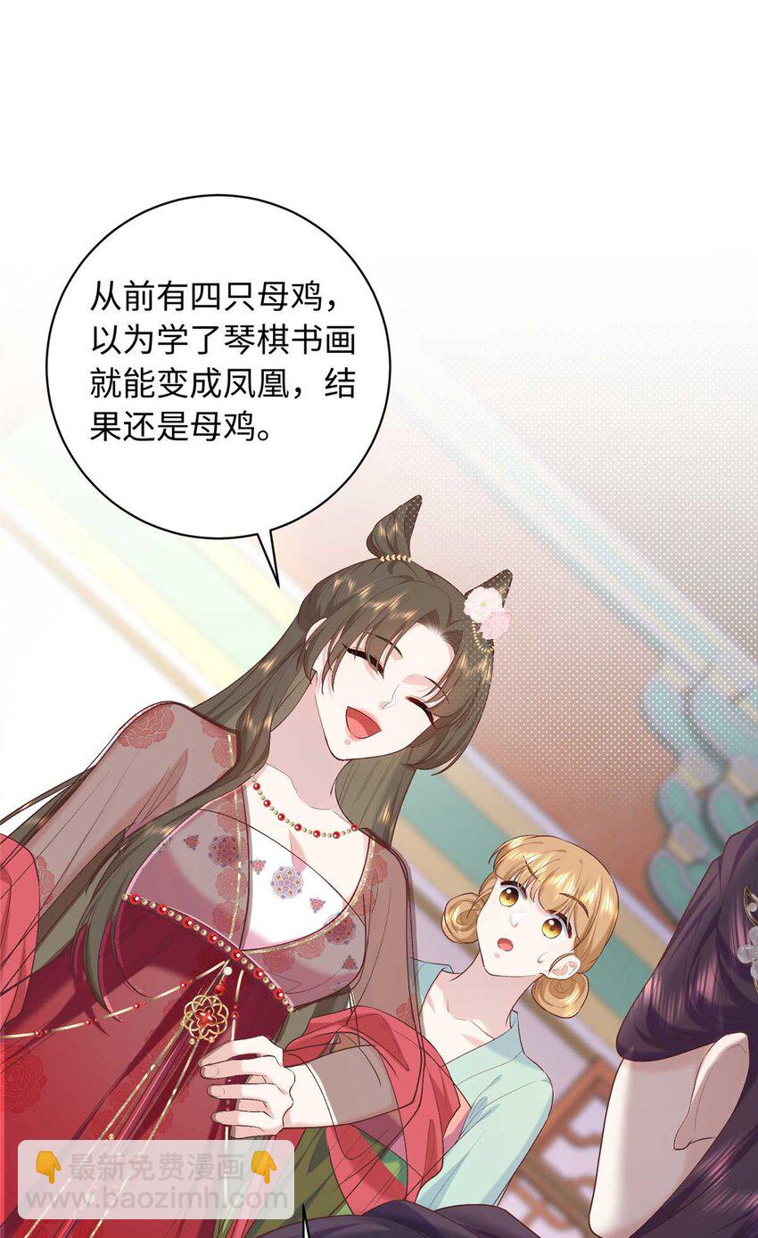 63 风情雅回到自己的身体里了-第63话