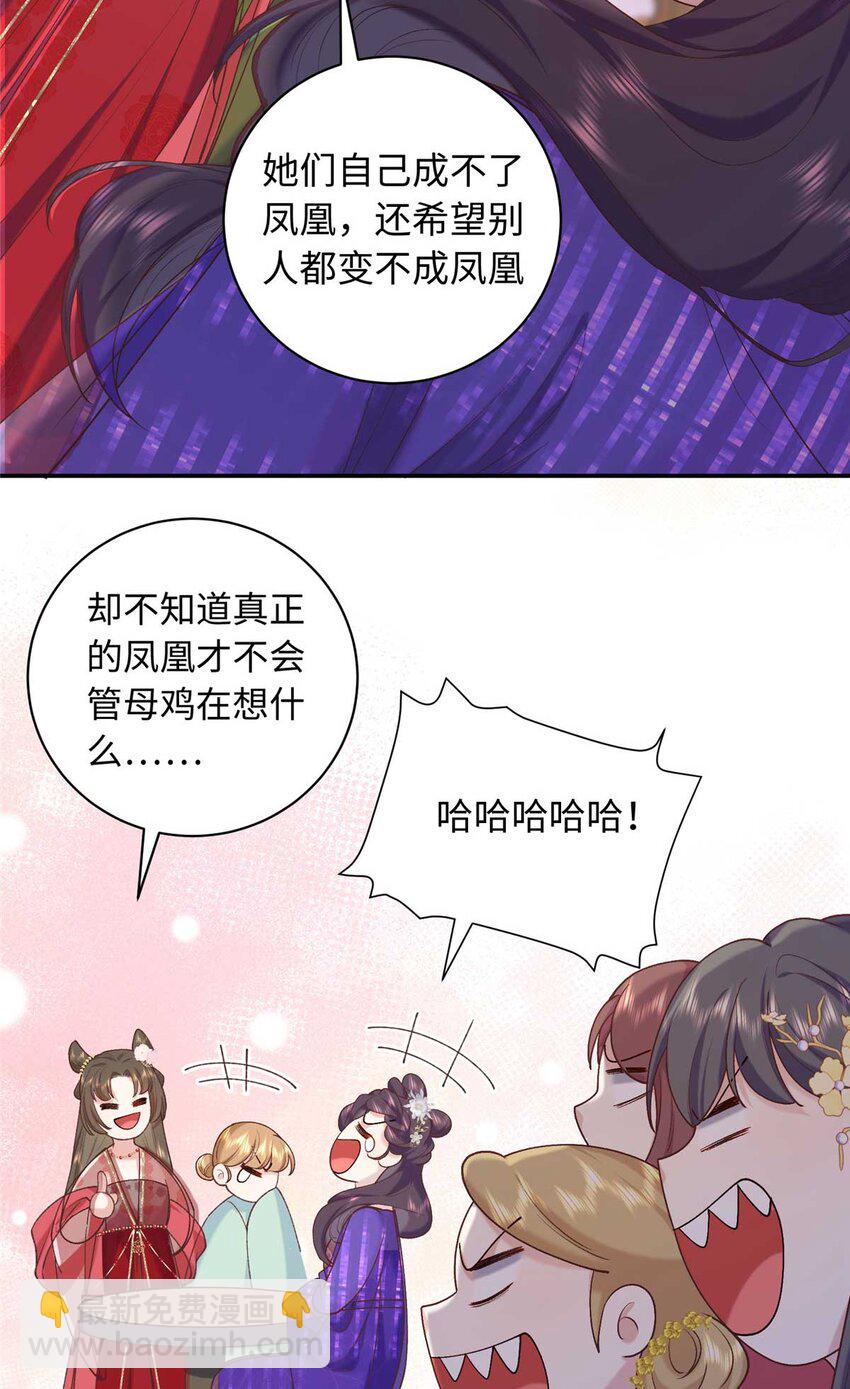 63 风情雅回到自己的身体里了-第63话