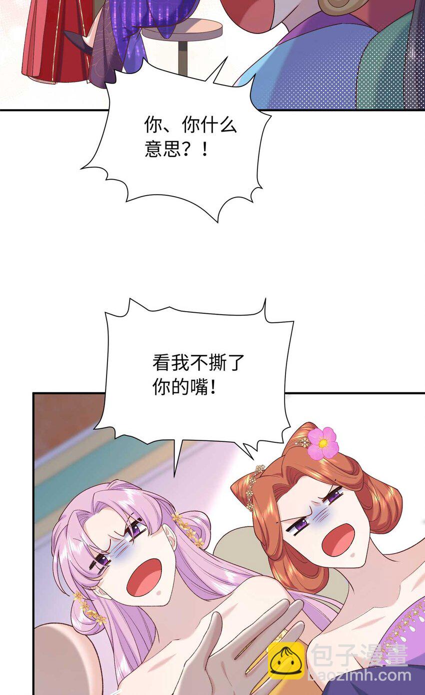 63 风情雅回到自己的身体里了-第63话