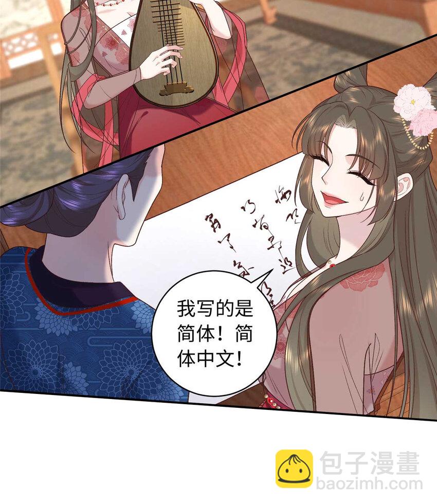 63 风情雅回到自己的身体里了-第63话