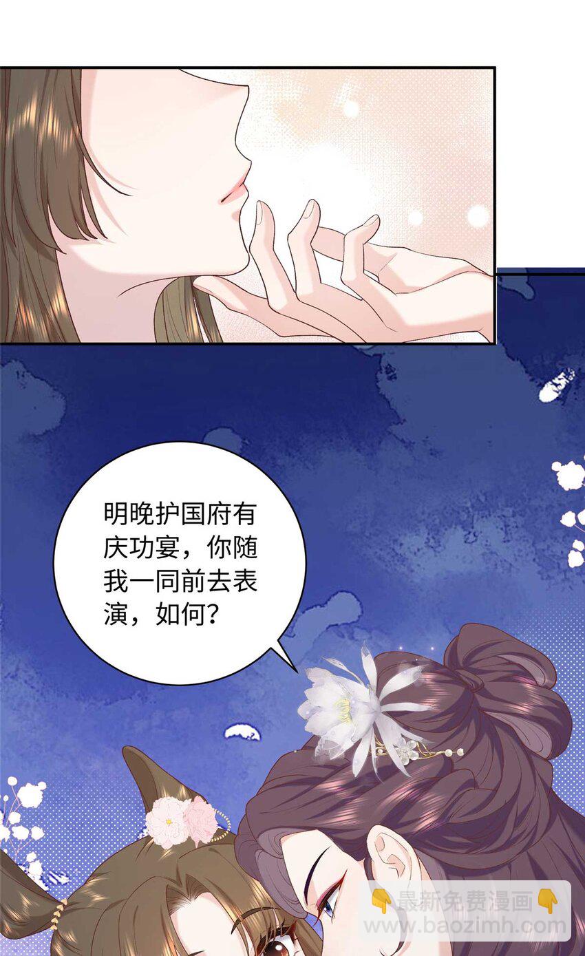 63 风情雅回到自己的身体里了-第63话