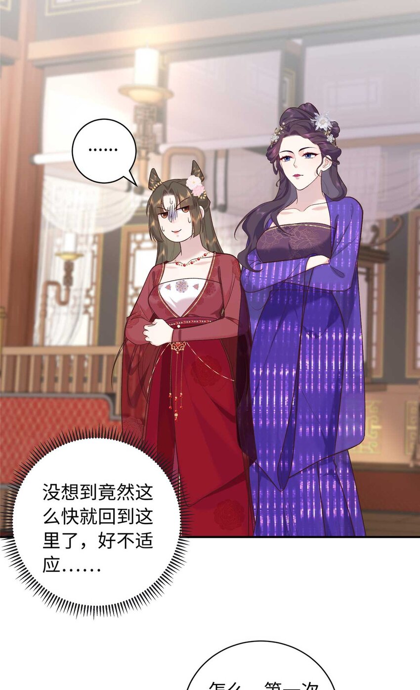 63 风情雅回到自己的身体里了-第63话