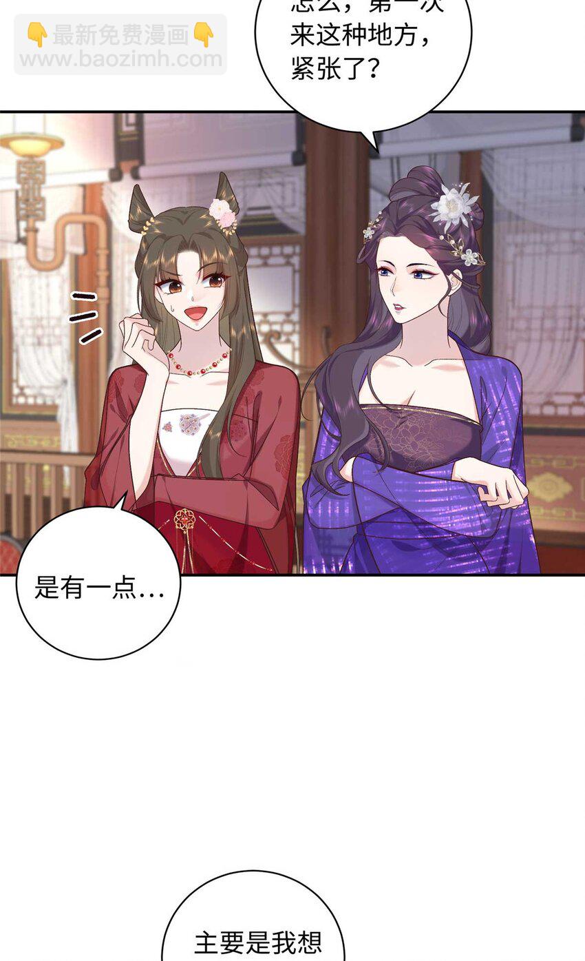 63 风情雅回到自己的身体里了-第63话