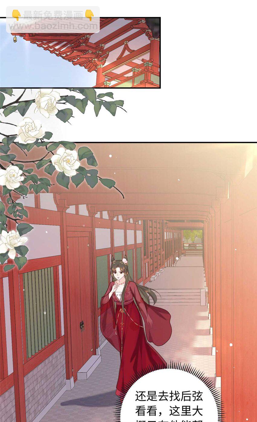 63 风情雅回到自己的身体里了-第63话