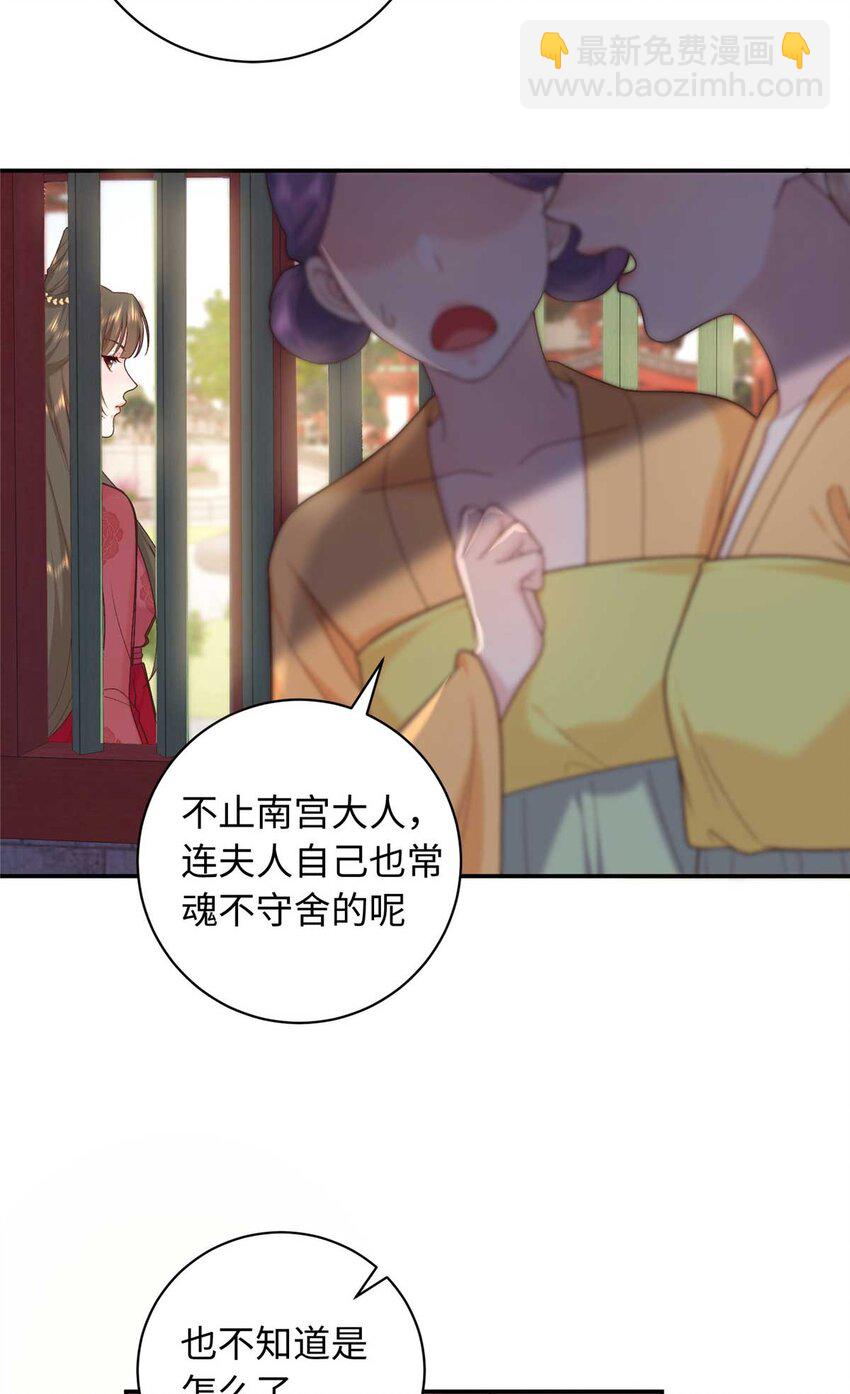 63 风情雅回到自己的身体里了-第63话