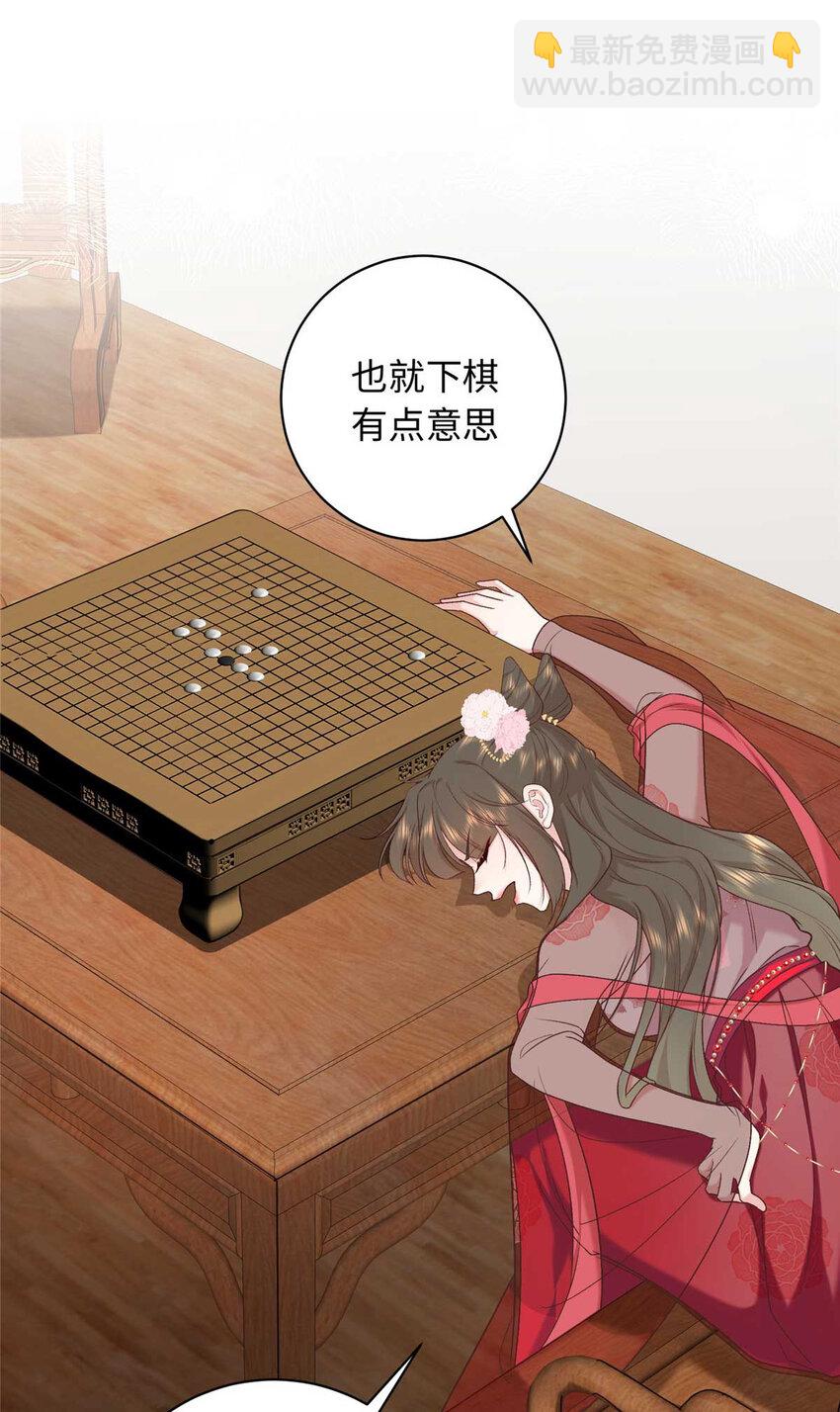 63 风情雅回到自己的身体里了-第63话