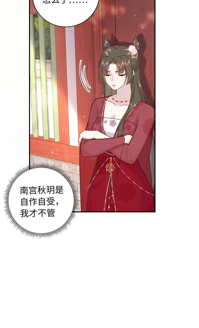 63 风情雅回到自己的身体里了-第63话