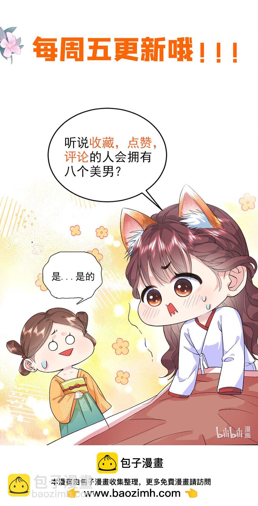 63 风情雅回到自己的身体里了-第63话