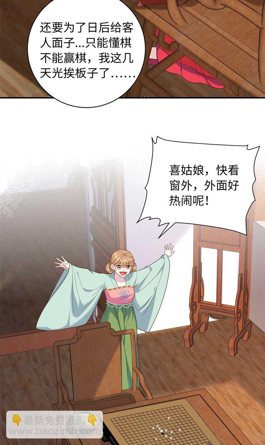 63 风情雅回到自己的身体里了-第63话