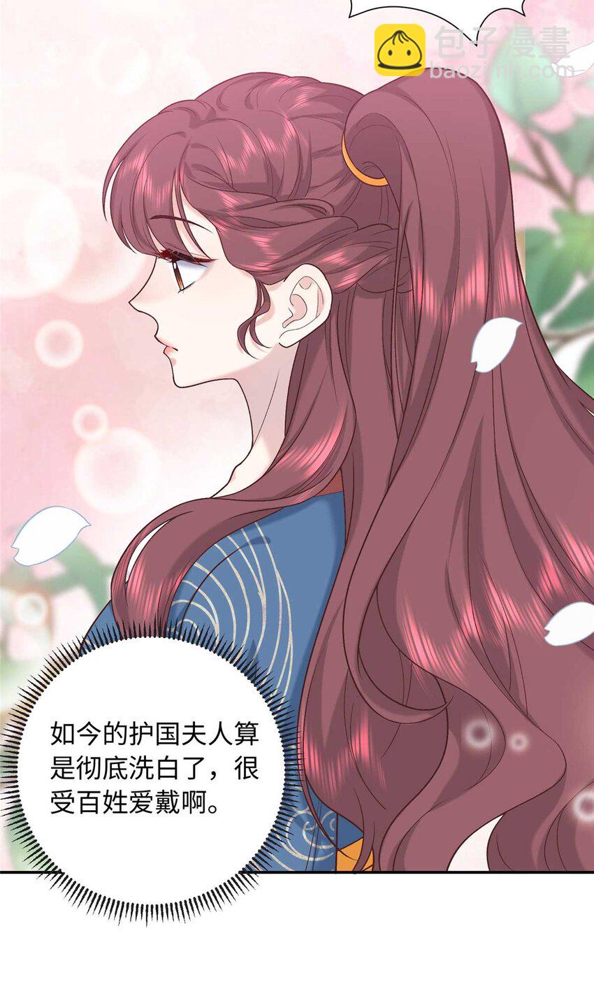 63 风情雅回到自己的身体里了-第63话