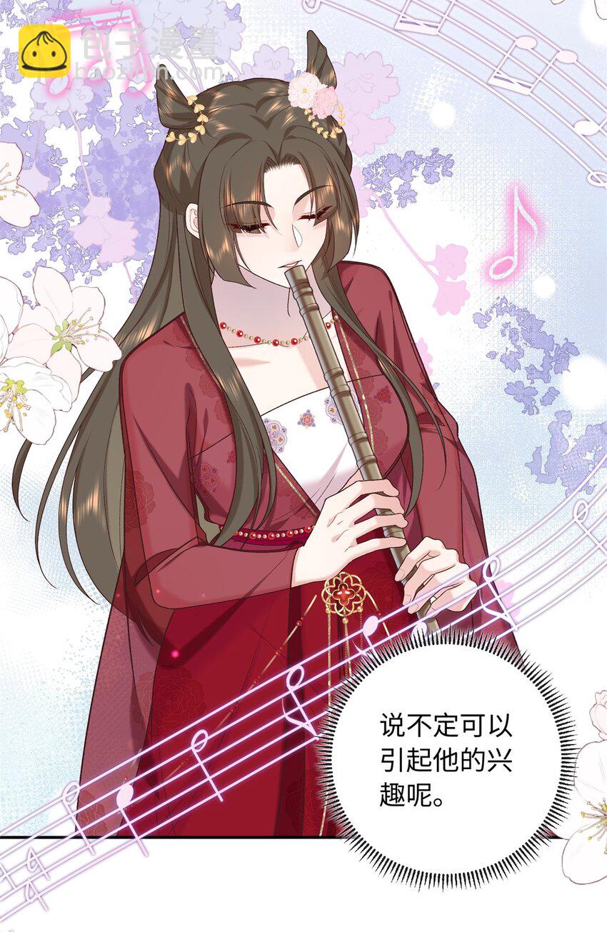 65 给皇后吹箫-第65话