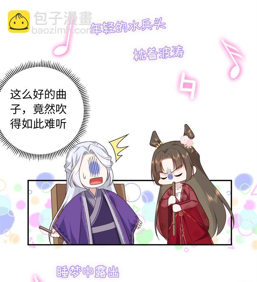 65 给皇后吹箫-第65话