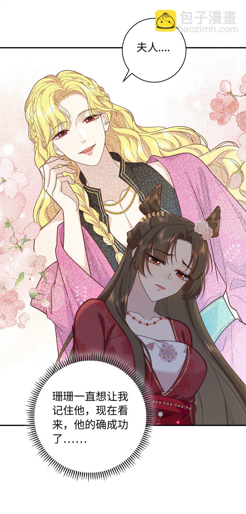 65 给皇后吹箫-第65话