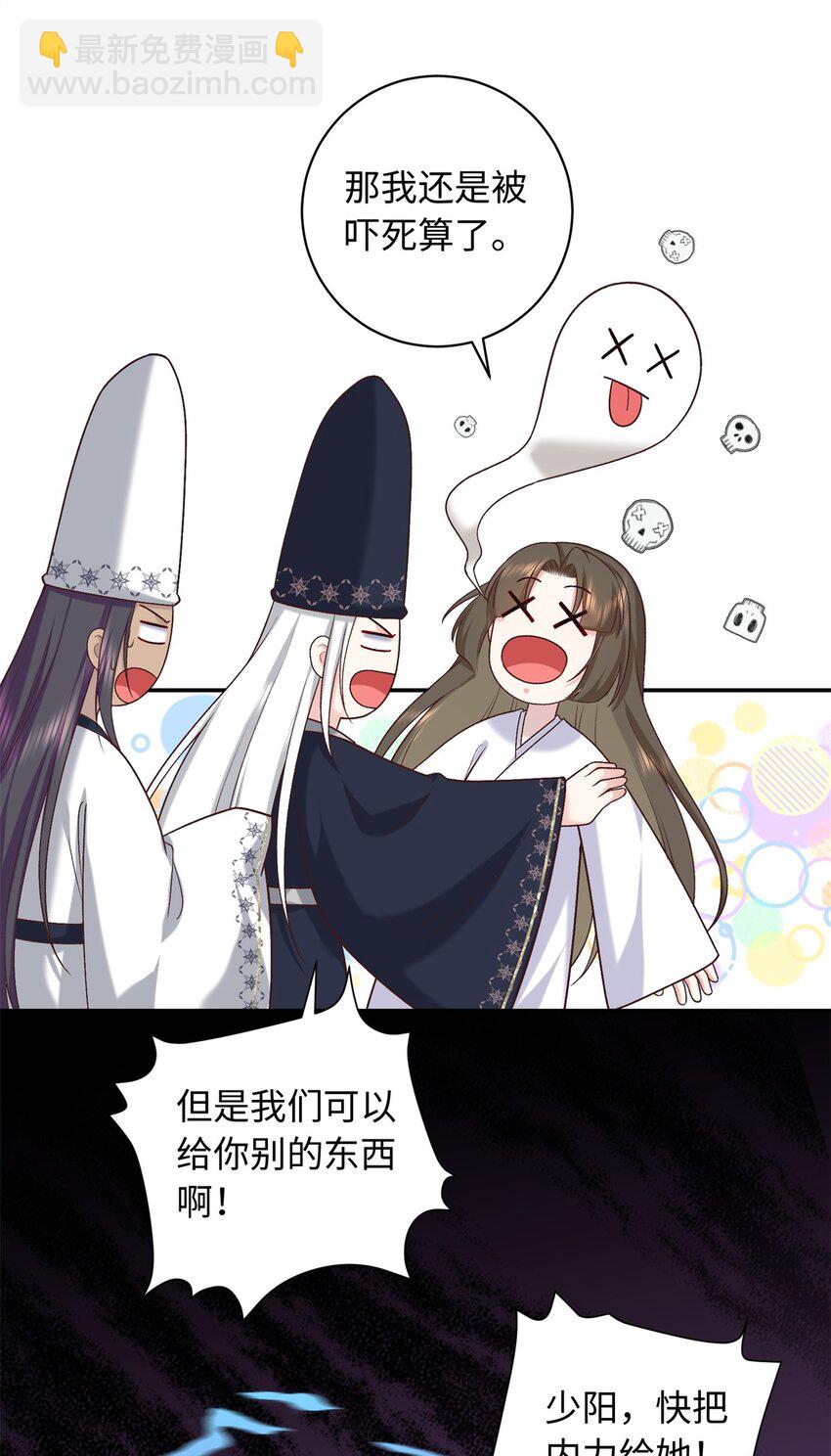 65 给皇后吹箫-第65话