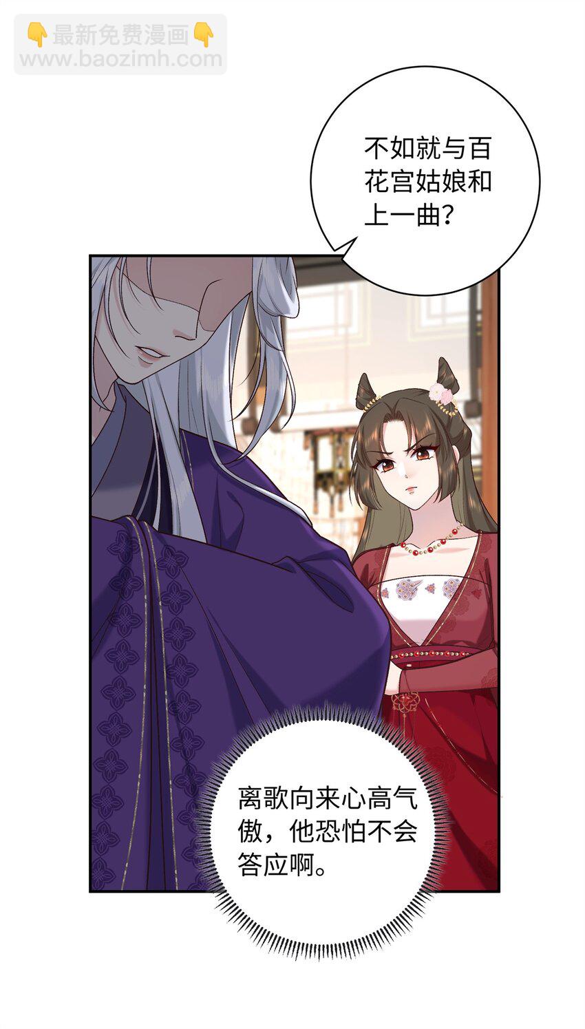 65 给皇后吹箫-第65话