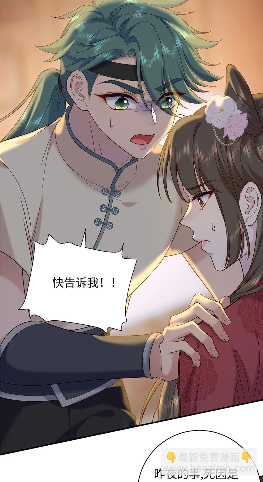 67 和后弦相认-第67话